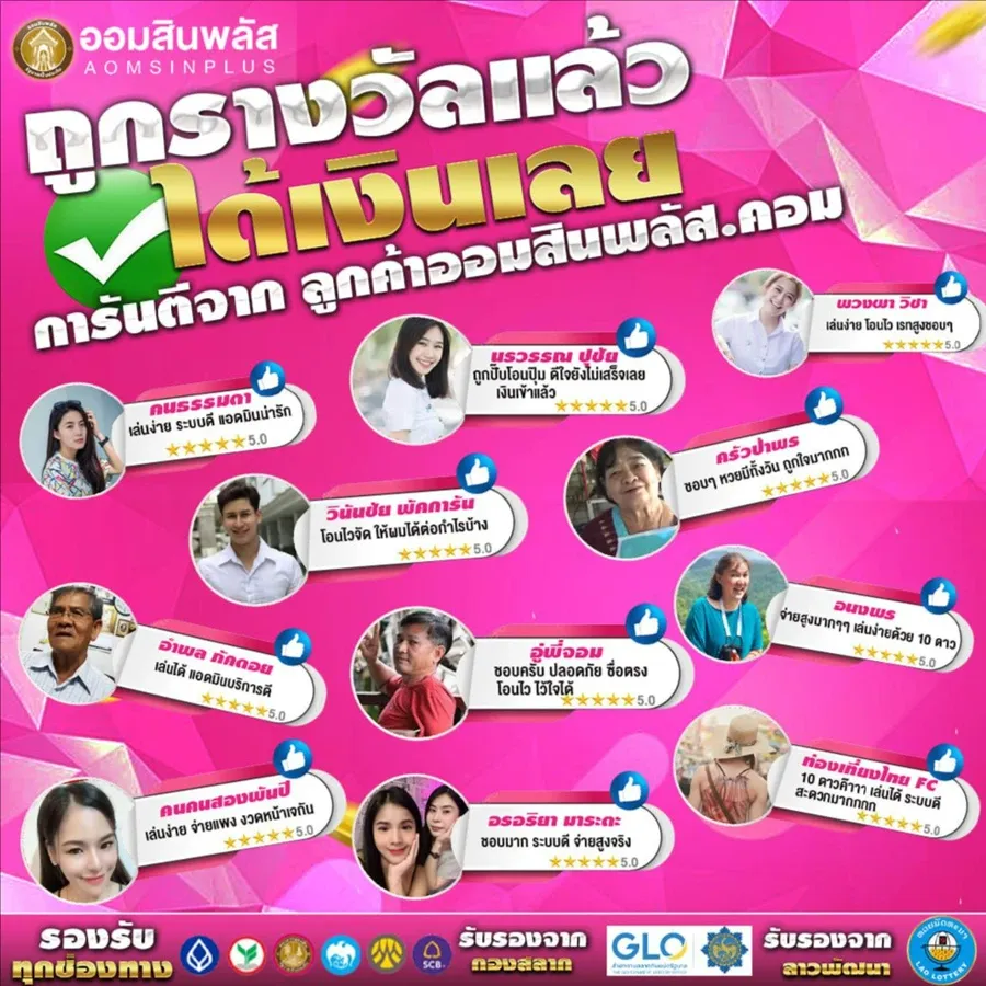 aomsinplus ไม่มีขั้นต่ำ